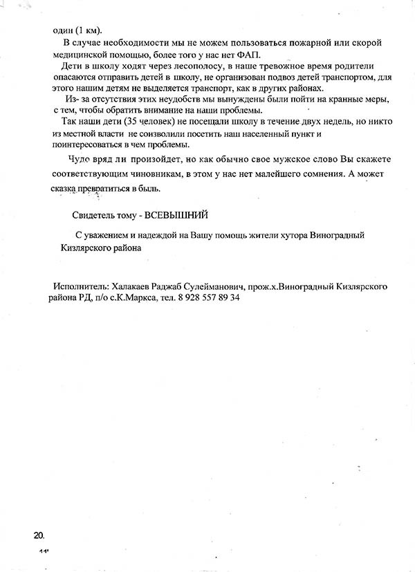 Нажмите для увеличения