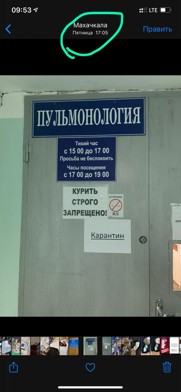Больной оказался в палате отделения пульмонологии в пять вечера... Больной оказался в палате отделения пульмонологии в пять вечера...