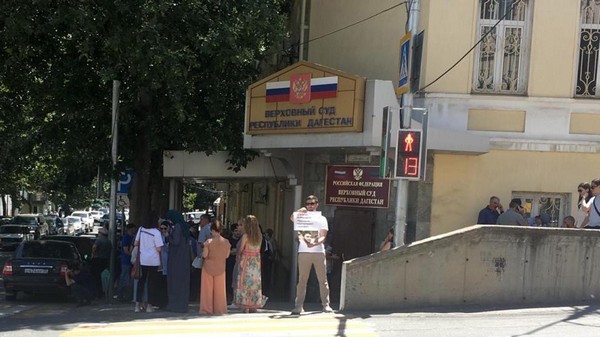Трёхдневный процесс в Верховном суде РД не стал неожиданностью Трёхдневный процесс в Верховном суде РД не стал неожиданностью