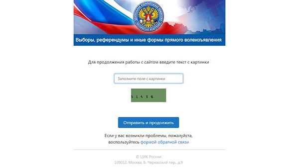 Символ выборов 2020 года Символ выборов 2020 года