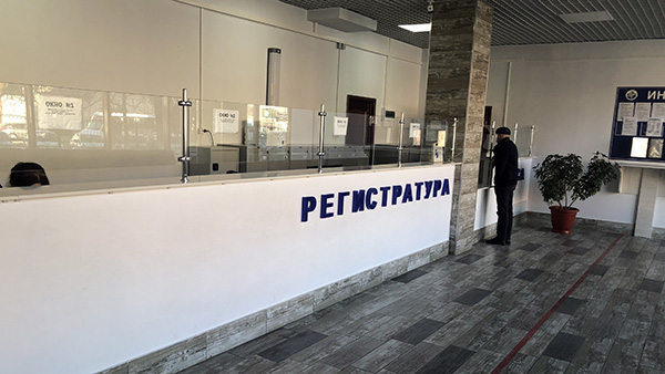 Театр начинается с вешалки, а поликлиника – с регистратуры Театр начинается с вешалки, а поликлиника – с регистратуры