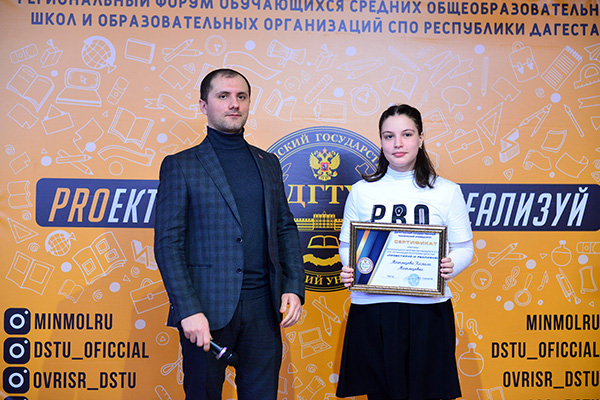 Участники форума получают сертификаты из рук эксперта, начальника отдела Минмолодёжи РД Магомеда Абдулаева Участники форума получают сертификаты из рук эксперта, начальника отдела Минмолодёжи РД Магомеда Абдулаева