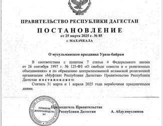 Ураза-байрам Абдулмуслимов