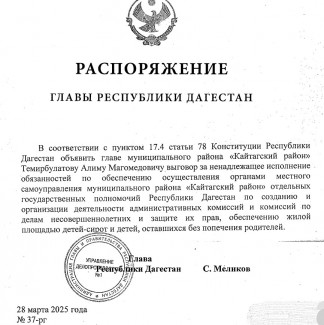 Темирбулатов выговор