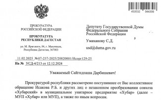Ответ прокурора