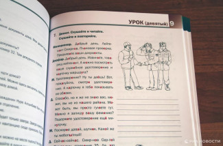 уроки русского